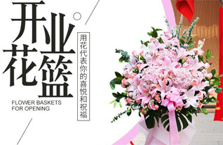 山东莱芜钢城区颜庄镇野虎沟村花篮配送