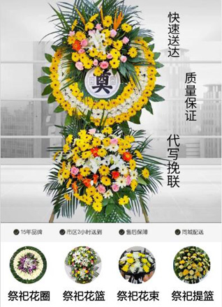 山东莱芜钢城区颜庄镇野虎沟村花圈代送